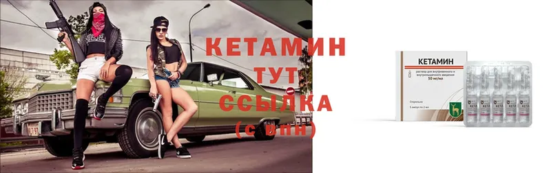 хочу   Сорск  КЕТАМИН ketamine 